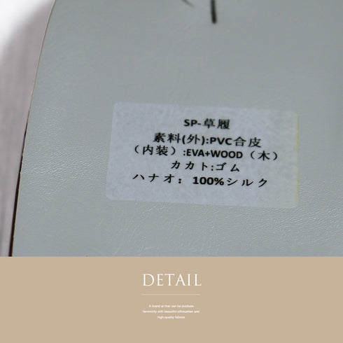 草履 新品 ブラウン 新品・未使用品 藤娘きねたや