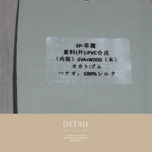 草履 新品 ブラウン 新品・未使用品 山口美術織物監修