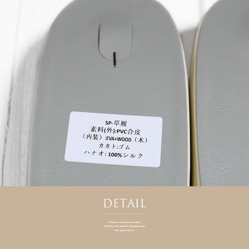 草履 新品 お洒落 ホワイト 新品・未使用品 松煙染