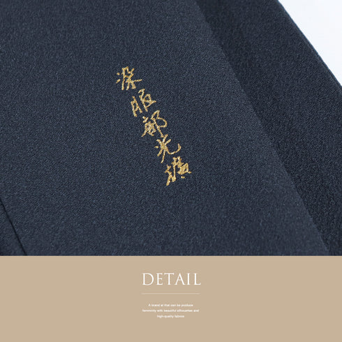 色無地 リサイクル 身丈158cm 裄64cm 袷 作家物 染服部光擴 ネイビー Mサイズ セミフォーマル 一つ紋 正絹 広衿 地紋なし Aランク