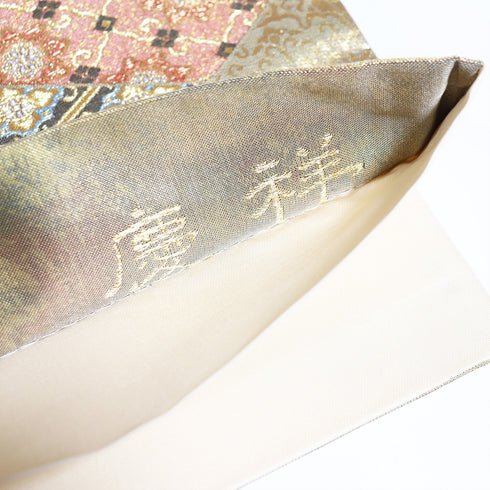 袋帯 リサイクル 帯丈432cm 六通 亀甲に華文柄 西陣織 ゴールド Sサイズ 正絹 Sランク フォーマル セミフォーマル