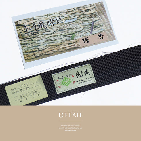 名古屋帯 リサイクル 帯丈371.5cm 六通 博多織 梅香 パープル Mサイズ 正絹 Sランク お洒落