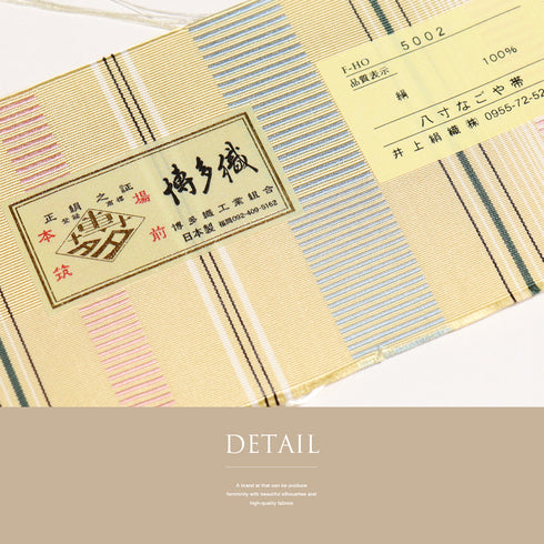 名古屋帯 リサイクル 帯丈365.5cm 全通 献上柄 イエロー Mサイズ 正絹 Sランク カジュアル お洒落