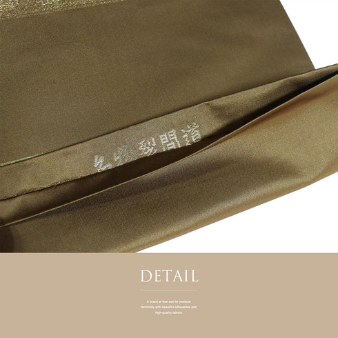 袋帯 リサイクル 帯丈446cm 六通 花唐草柄 名物裂間道 ブラウン Mサイズ 正絹 Sランク フォーマル お洒落