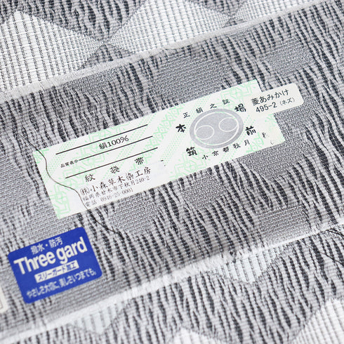 袋帯 リサイクル 帯丈468cm 全通 菱あみかけ柄 本場筑前 ガード加工 グレー LLサイズ 正絹 新品・未使用品 お洒落