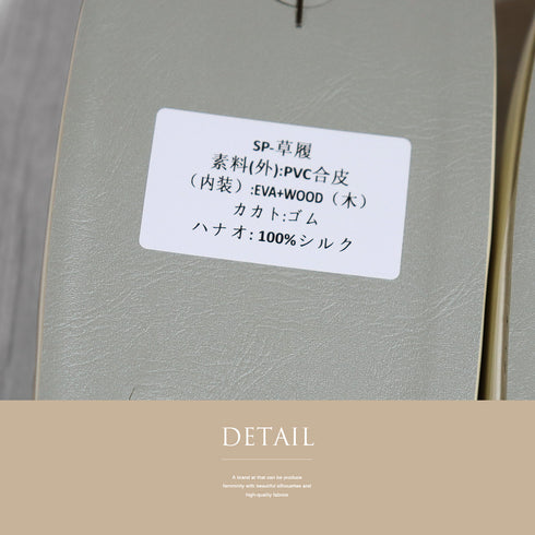草履 新品 ホワイト 新品・未使用品 ブランド草履