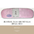 折れない前板 新品 ピンク ポリエステル ベルト付 ソフトタイプ 帯板 日本製 322-474