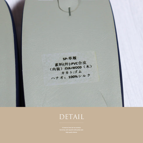 草履 新品 ネイビー 新品・未使用品 しょうざん
