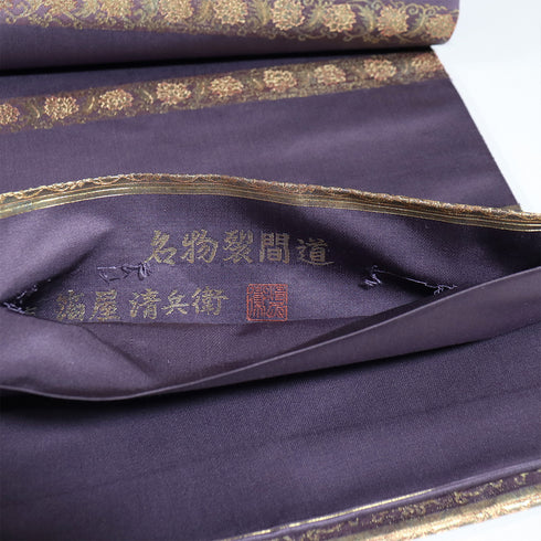 袋帯 リサイクル 帯丈434cm ポイント柄 縞模様 唐草模様 名物裂間道 箔屋清兵衛 パープル Sサイズ 正絹 Sランク お洒落