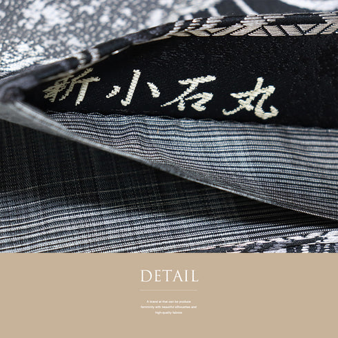 袋帯 リサイクル 帯丈448cm 六通 新小石丸 松煙染 変形雪輪に流水柄 ブラック Mサイズ 正絹 Sランク お洒落