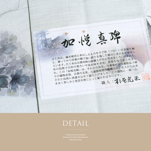 訪問着 リサイクル 身丈157.3cm 裄64.8cm 袷 紬 蔦柄 箔 杉本光正 グレー Mサイズ お洒落 落款 証紙 しつけ糸 正絹 広衿 Aランク