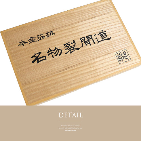 袋帯 リサイクル 帯丈444cm 六通 ポイント柄 本金箔名物裂 利休間道 ウェーブ箔 ゴールド Mサイズ 正絹 Sランク フォーマル お洒落