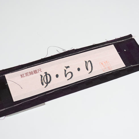紬 リサイクル 身丈161.2cm 裄72cm 袷 デザイン格子に市松柄 胴抜き単衣仕立て ゆったりサイズ パープル Lサイズ お洒落 カジュアル しつけ糸 不明 広衿 Sランク