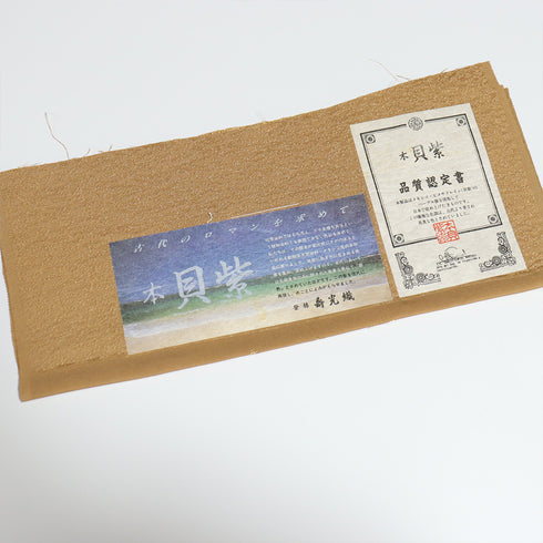 色無地 リサイクル 身丈157cm 裄64.4cm 袷 ブラウン Mサイズ セミフォーマル 落款 証紙 一つ紋 しつけ糸 正絹 広衿 地紋あり Sランク