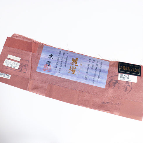 道中着 リサイクル 身丈99cm 裄65.8cm 袷 地紋 染め分け 彩色 レッド Mサイズ カジュアル お洒落 しつけ糸 正絹 Sランク