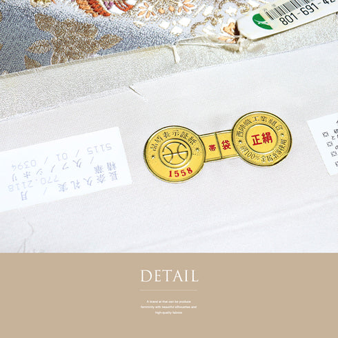 袋帯 リサイクル 帯丈434cm 六通 有職文様 華文 西陣織り シルバー Sサイズ 正絹 新品・未使用品 フォーマル セミフォーマル