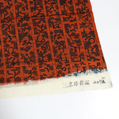 小紋 リサイクル 身丈158.3cm 裄62.8cm 単衣 いろは歌柄 オレンジ Mサイズ お洒落 しつけ糸 正絹 広衿 Sランク