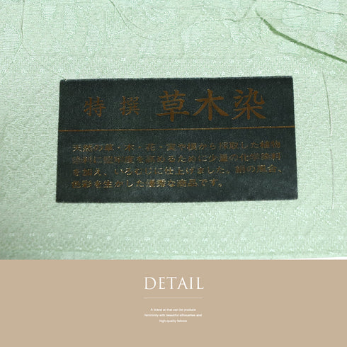色無地 リサイクル 身丈160cm 裄64.4cm 袷 辻ヶ花地紋 草木染 グリーン Mサイズ セミフォーマル 一つ紋 しつけ糸 正絹 広衿 地紋あり Sランク