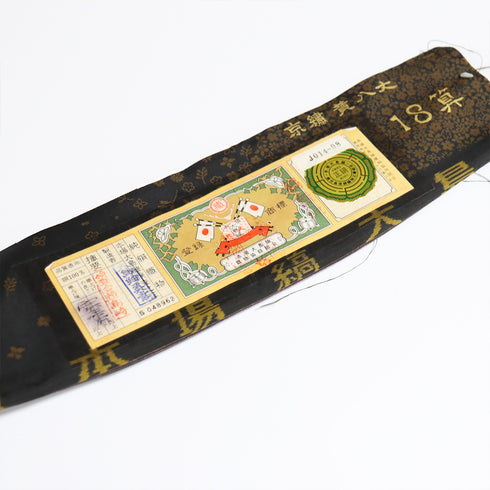紬 リサイクル 身丈158.3cm 裄67.4cm 袷 ゆったりサイズ 小草花 部分刺繍 京繍黄八丈18算 ブラック Mサイズ お洒落 カジュアル 証紙 しつけ糸 正絹 広衿 Sランク
