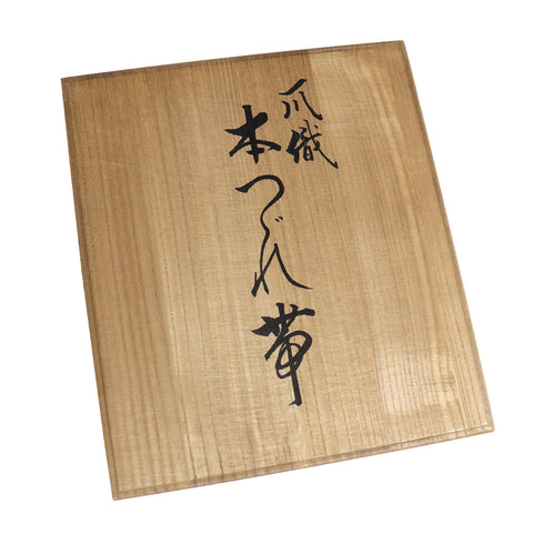 名古屋帯 リサイクル 帯丈411cm 全通 爪織本つづれ帯 八寸 作家物 重岡考雲 横縞柄 綴織り加工 ブラック LLサイズ 正絹 Sランク カジュアル お洒落