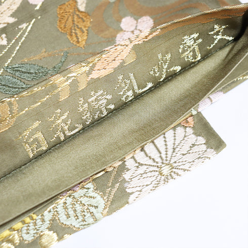 袋帯 リサイクル 帯丈422cm 六通 流水や菊柄 刺繍 唐織錦 グリーン Sサイズ 正絹 Sランク フォーマル セミフォーマル