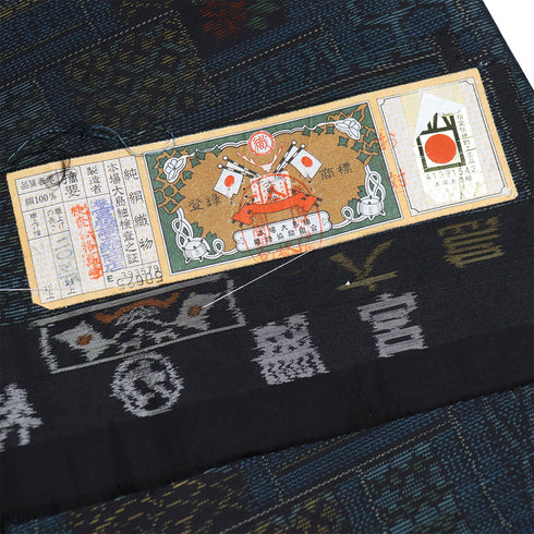 本場大島紬 リサイクル 身丈159.5cm 裄63.2cm 袷 伝統工芸柄 ネイビー Mサイズ カジュアル 証紙 正絹 広衿 Sランク