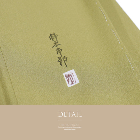 色無地 リサイクル 身丈172.5cm 裄69.8cm 袷 梅柄 作家物 柿本市郎 グリーン LLサイズ セミフォーマル お洒落 落款 一つ紋 しつけ糸 正絹 広衿 地紋あり Sランク