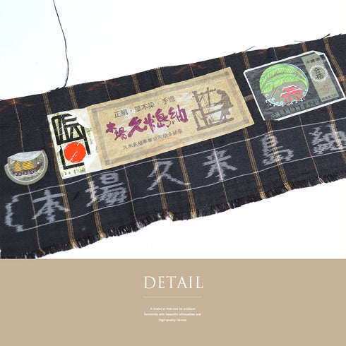 紬 リサイクル 身丈156.5cm 裄63.6cm 袷 本場久米島紬 ブラック Mサイズ カジュアル お洒落 証紙 正絹 広衿 Aランク