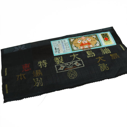 大島紬 リサイクル 身丈155.7cm 裄64.6cm 袷 花唐草模様 ネイビー Mサイズ カジュアル お洒落 証紙 正絹 広衿 Sランク