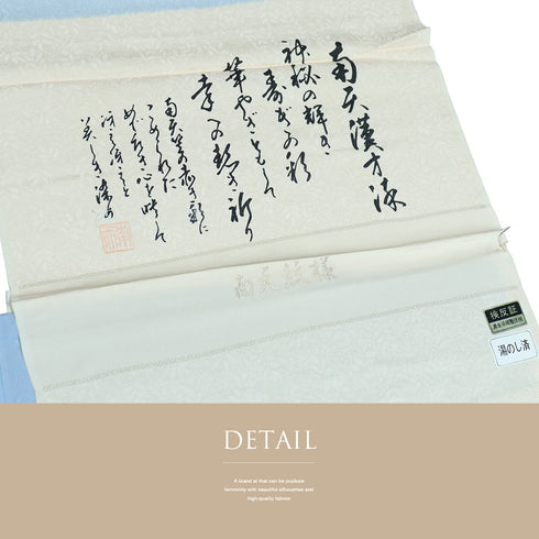 色無地 リサイクル 身丈165.3cm 裄67.2cm 袷 南天漢方染 南天柄 ブルー Lサイズ お洒落 正絹 広衿 地紋あり Sランク