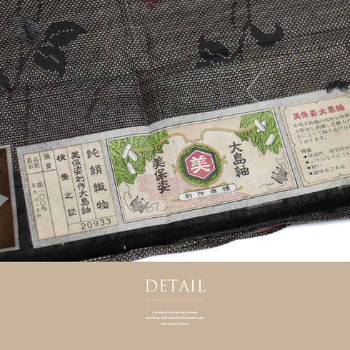 紬 リサイクル 身丈155.8cm 裄63.6cm 袷 花柄 韓国産大島紬 ブラック Mサイズ お洒落 カジュアル しつけ糸 正絹 広衿 Sランク