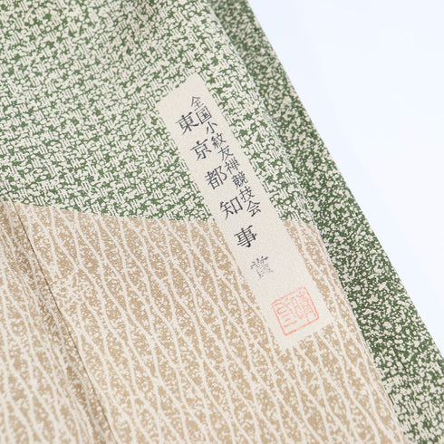 小紋 リサイクル 身丈151.8cm 裄62.4cm 袷 伝統工芸士 山下晴三 草花柄 東京都知事賞 特選本手加工友禅 小紋絵羽 多色 Sサイズ お洒落 正絹 広衿 Sランク