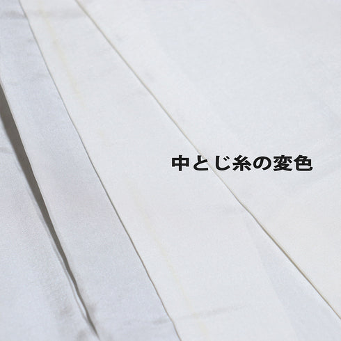 色無地 リサイクル 身丈156.5cm 裄65cm 袷 グレー Mサイズ お洒落 しつけ糸 正絹 広衿 地紋なし 未使用品