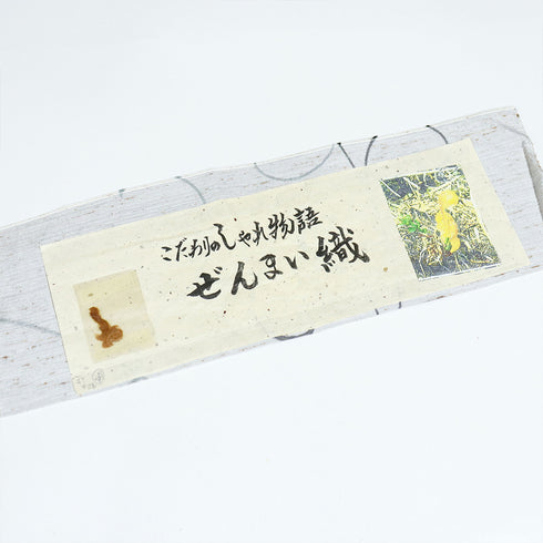 紬 リサイクル 身丈155.5cm 裄64.6cm 単衣 ぜんまい織 唐草模様 グレー Mサイズ カジュアル お洒落 証紙 混合 洗える着物 広衿 Sランク