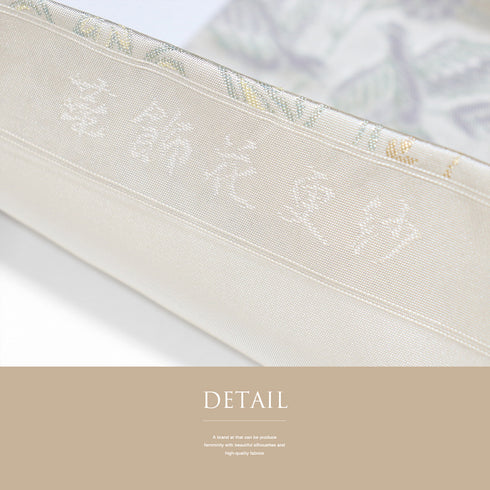 名古屋帯 リサイクル 帯丈357.5cm 六通 唐草に鳥柄 シルバー Sサイズ 正絹 新品・未使用品 お洒落