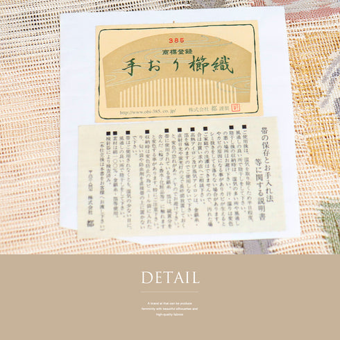 名古屋帯 リサイクル 帯丈370cm ポイント柄 夏物 手織織物 ベージュ Mサイズ 正絹 新品・未使用品 お洒落 カジュアル