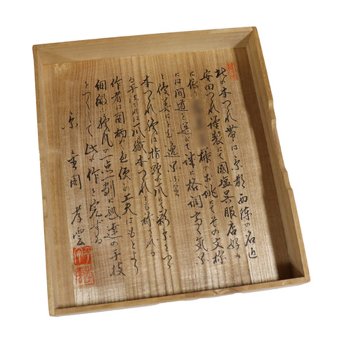 名古屋帯 リサイクル 帯丈411cm 全通 爪織本つづれ帯 八寸 作家物 重岡考雲 横縞柄 綴織り加工 ブラック LLサイズ 正絹 Sランク カジュアル お洒落