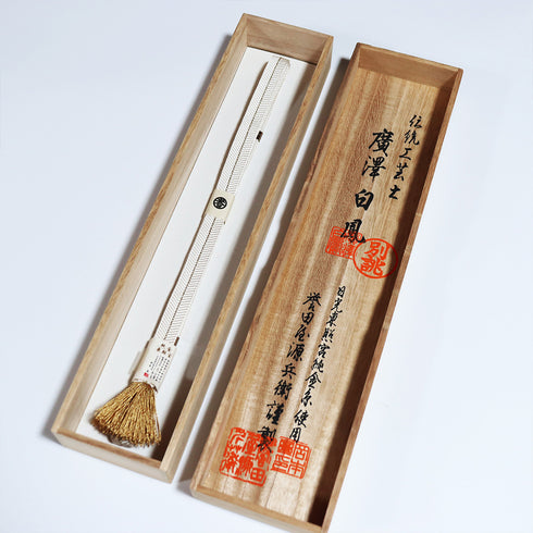 帯締め リサイクル セミフォーマル 平組紐 ホワイト 正絹 新品・未使用品 白鳳 伝統工芸士 廣澤白鳳作 日光東照宮純金糸 誉田屋源兵衛謹製 落款