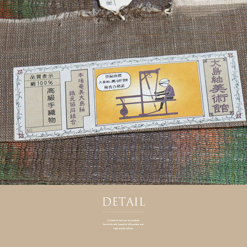 袋帯 リサイクル 帯丈434cm 六通 幾何学模様 草木泥染 本真綿大島 大島紬美術館 多色 Sサイズ 正絹 新品・未使用品 お洒落 カジュアル