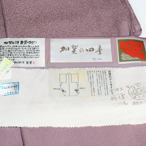 色無地 リサイクル 身丈156.7cm 裄64.4cm 袷 南天柄 百貫達雄監修 パープル Mサイズ お洒落 正絹 広衿 地紋あり Sランク