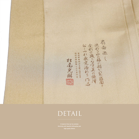 色無地 リサイクル 身丈156.5cm 裄65.8cm 袷 扇面流し柄 松尾光琳 ブラウン Mサイズ フォーマル セミフォーマル 落款 一つ紋 しつけ糸 正絹 広衿 Sランク