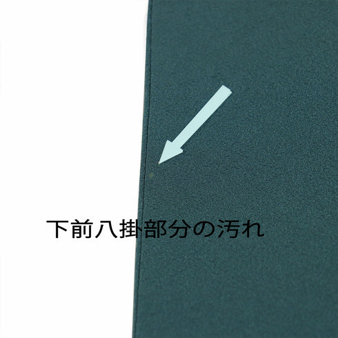色無地 リサイクル 身丈159.5cm 裄65.7cm 袷 グリーン Mサイズ お洒落 落款 しつけ糸 正絹 広衿 地紋なし Sランク