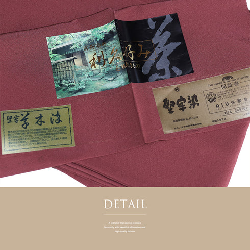 色無地 リサイクル 身丈164.5cm 裄66.6cm 袷 草木染め レッド Lサイズ お洒落 しつけ糸 正絹 広衿 Sランク