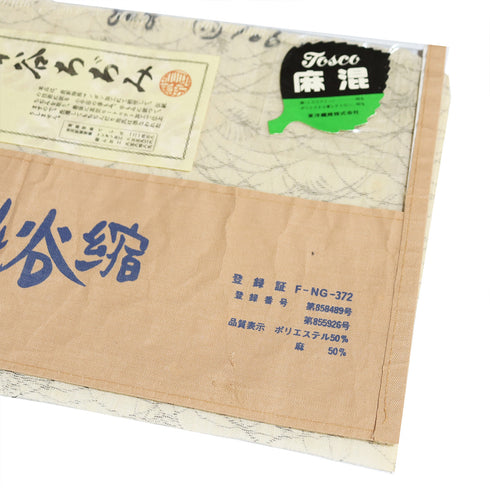 紬 リサイクル 夏着物 身丈159cm 裄62.8cm 夏物 千代谷縮 草原柄 ベージュ Mサイズ カジュアル 混合 洗える着物 バチ衿 Sランク
