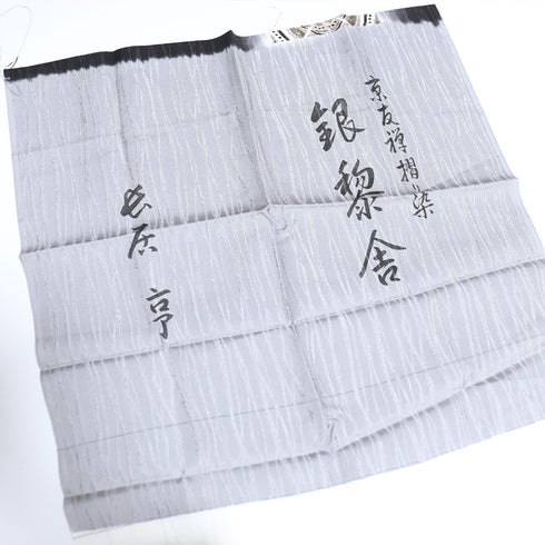 訪問着 リサイクル 身丈158.5cm 裄62.2cm 袷 立涌に唐花模様 地紋 長居賢珠 ブラック Mサイズ お洒落 正絹 広衿 新品・未使用品