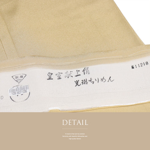 色無地 リサイクル 身丈156.5cm 裄65.8cm 袷 扇面流し柄 松尾光琳 ブラウン Mサイズ フォーマル セミフォーマル 落款 一つ紋 しつけ糸 正絹 広衿 Sランク