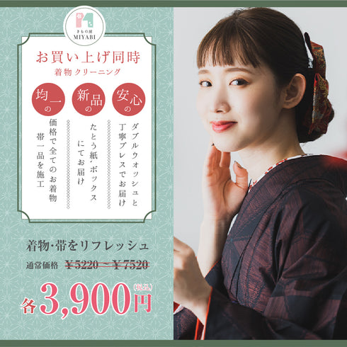 お買い上げ同時クリーニング