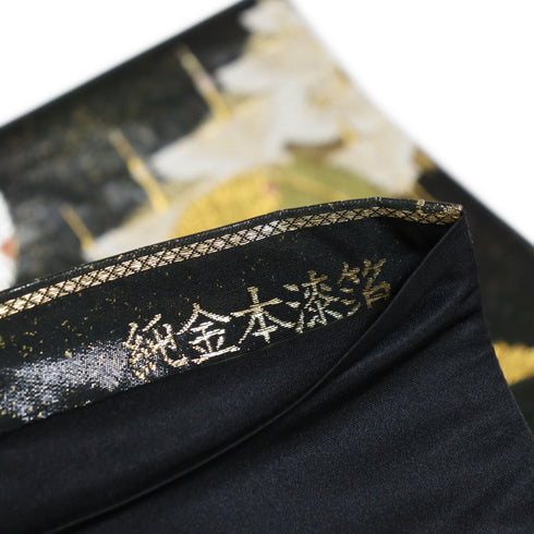 袋帯 リサイクル 帯丈434cm 六通 鶴に松と菊柄 流水翔鶴松菊文 ブラック Sサイズ 正絹 Sランク フォーマル