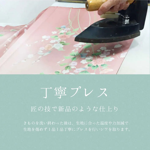 お買い上げ同時クリーニング